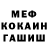 ГАШИШ гашик Valuyskaya