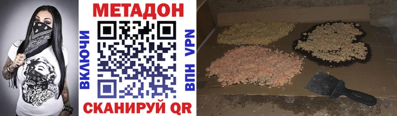 Купить где  Родники  Метадон VHQ 